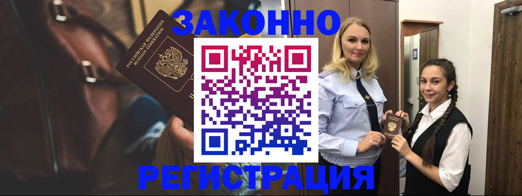 регистрация для школы в Кубинке